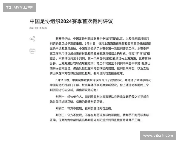 德甲裁判报告分析:本赛季争议判罚回顾与裁判执法标准变化探讨 德甲裁判报告分析:本赛季争议判罚回顾与裁判执法标准变化探讨