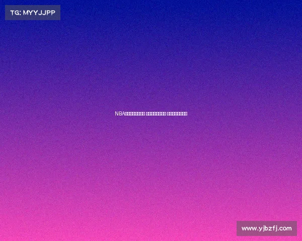 NBA赛后重播全程回顾 热点时刻精彩再现 各队表现深度解析