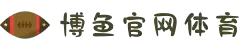 博鱼(boyu·中国)官方网站-BOYUSPORTS